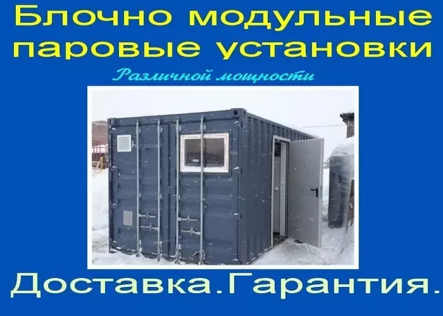 Видео парогенератора